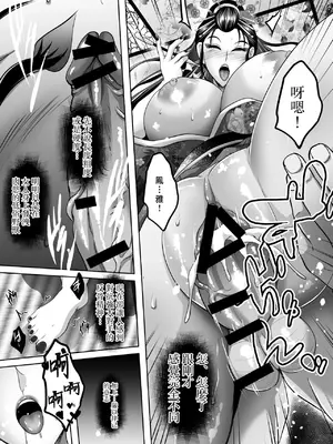 [焼酎MAC (ほずみけんじ)] 淫慾の塔2 鳳みやび〜下層制圧 [禁漫漢化組] [DL版]_074