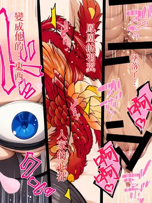 [焼酎MAC (ほずみけんじ)] 淫慾の塔2 鳳みやび〜下層制圧 [禁漫漢化組] [DL版]_102