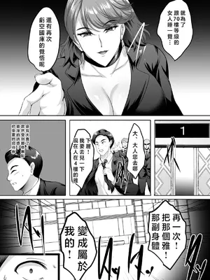 [焼酎MAC (ほずみけんじ)] 淫慾の塔2 鳳みやび〜下層制圧 [禁漫漢化組] [DL版]_130