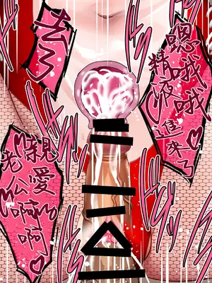 [焼酎MAC (ほずみけんじ)] 淫慾の塔2 鳳みやび〜下層制圧 [禁漫漢化組] [DL版]_146