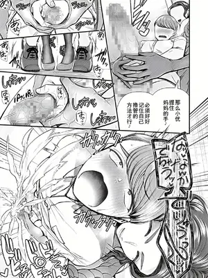 [独特のM (よろず)] M男向け 雑誌風同人誌 独特のMagazine Vol.9 [节选] [廉价汉化组]_07