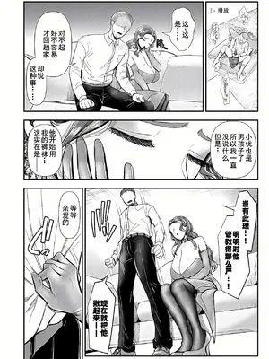 [独特のM (よろず)] M男向け 雑誌風同人誌 独特のMagazine Vol.9 [节选] [廉价汉化组]_13