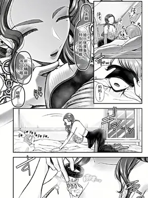 [独特のM (よろず)] M男向け 雑誌風同人誌 独特のMagazine Vol.9 [节选] [廉价汉化组]_17