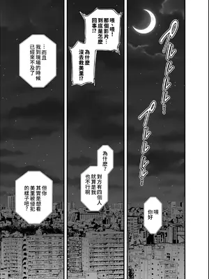 [裏飯屋 (抹茶ねじ)] 清楚妻寝取らせ... 5 [中国翻訳]_03