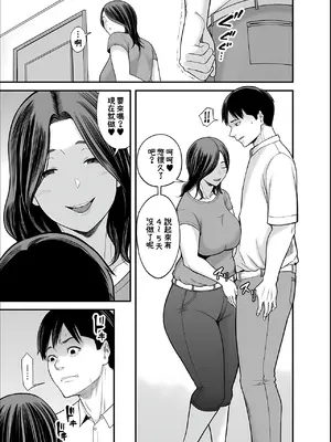 [裏飯屋 (抹茶ねじ)] 清楚妻寝取らせ... 5 [中国翻訳]_07