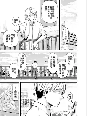 [裏飯屋 (抹茶ねじ)] 清楚妻寝取らせ... 5 [中国翻訳]_13