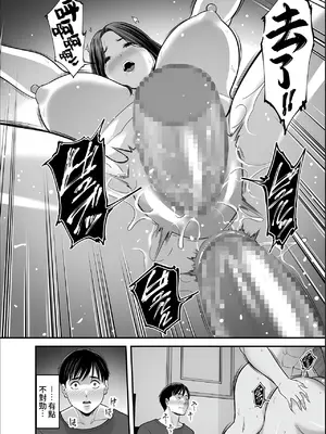 [裏飯屋 (抹茶ねじ)] 清楚妻寝取らせ... 5 [中国翻訳]_22