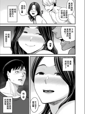 [裏飯屋 (抹茶ねじ)] 清楚妻寝取らせ... 5 [中国翻訳]_23