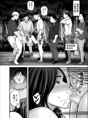 [裏飯屋 (抹茶ねじ)] 清楚妻寝取らせ... 5 [中国翻訳]_40