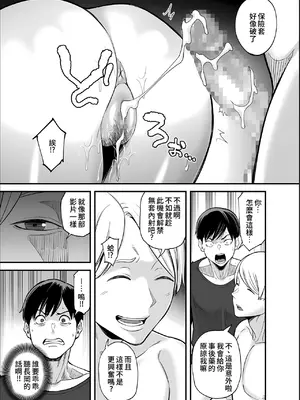 [裏飯屋 (抹茶ねじ)] 清楚妻寝取らせ... 5 [中国翻訳]_43