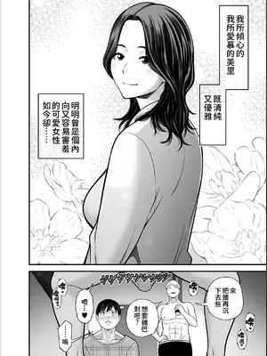 [裏飯屋 (抹茶ねじ)] 清楚妻寝取らせ... 5 [中国翻訳]_48