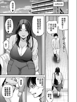 [裏飯屋 (抹茶ねじ)] 清楚妻寝取らせ... 5 [中国翻訳]_51