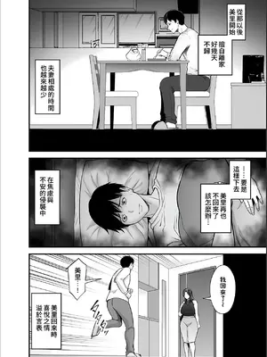 [裏飯屋 (抹茶ねじ)] 清楚妻寝取らせ... 5 [中国翻訳]_54