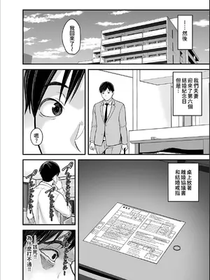 [裏飯屋 (抹茶ねじ)] 清楚妻寝取らせ... 5 [中国翻訳]_56