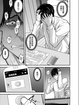 [裏飯屋 (抹茶ねじ)] 清楚妻寝取らせ... 5 [中国翻訳]_57