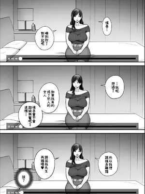 [裏飯屋 (抹茶ねじ)] 清楚妻寝取らせ... 5 [中国翻訳]_58