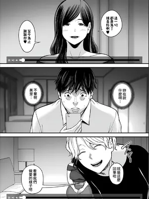 [裏飯屋 (抹茶ねじ)] 清楚妻寝取らせ... 5 [中国翻訳]_59