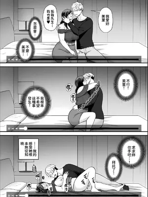 [裏飯屋 (抹茶ねじ)] 清楚妻寝取らせ... 5 [中国翻訳]_60