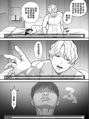 [裏飯屋 (抹茶ねじ)] 清楚妻寝取らせ... 5 [中国翻訳]_68