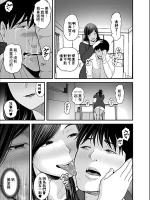 [裏飯屋 (抹茶ねじ)] 清楚妻寝取らせ... 5 [中国翻訳]_71