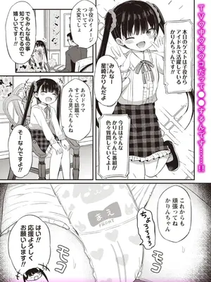 OM's! ～Open My Secrets～Vol.02_009