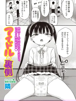 OM's! ～Open My Secrets～Vol.02_010