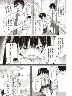 OM's! ～Open My Secrets～Vol.02_011