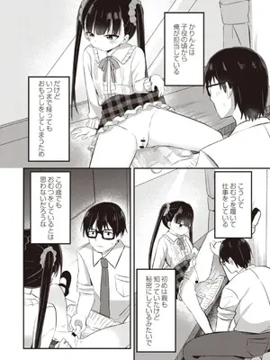 OM's! ～Open My Secrets～Vol.02_012