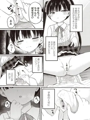 OM's! ～Open My Secrets～Vol.02_013