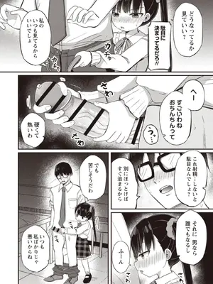 OM's! ～Open My Secrets～Vol.02_016