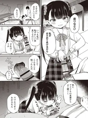 OM's! ～Open My Secrets～Vol.02_017