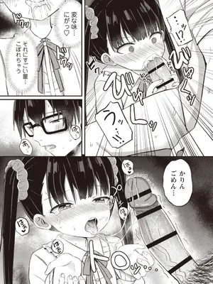 OM's! ～Open My Secrets～Vol.02_019