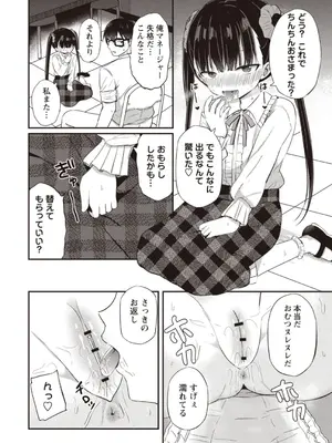 OM's! ～Open My Secrets～Vol.02_020