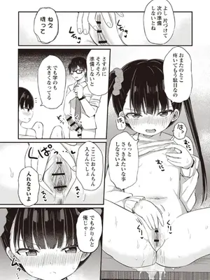 OM's! ～Open My Secrets～Vol.02_023