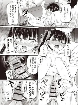 OM's! ～Open My Secrets～Vol.02_029