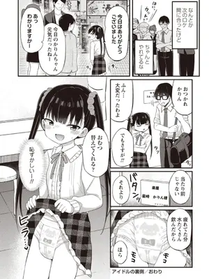 OM's! ～Open My Secrets～Vol.02_032