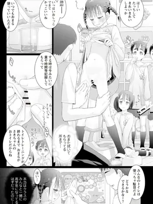 OM's! ～Open My Secrets～Vol.02_037