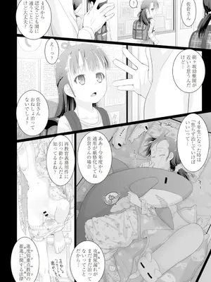 OM's! ～Open My Secrets～Vol.02_038