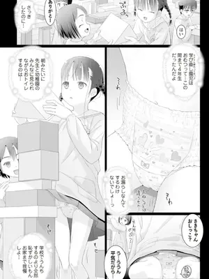 OM's! ～Open My Secrets～Vol.02_040