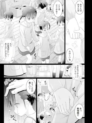 OM's! ～Open My Secrets～Vol.02_041