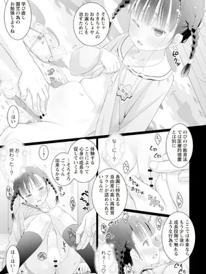 OM's! ～Open My Secrets～Vol.02_045