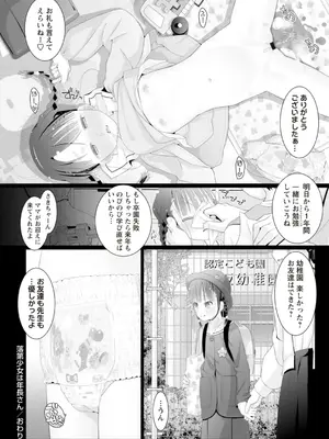 OM's! ～Open My Secrets～Vol.02_050