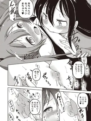 OM's! ～Open My Secrets～Vol.02_058