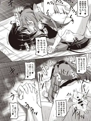 OM's! ～Open My Secrets～Vol.02_074