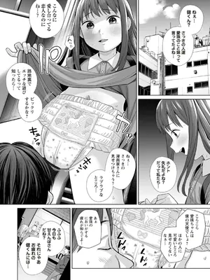 OM's! ～Open My Secrets～Vol.02_080