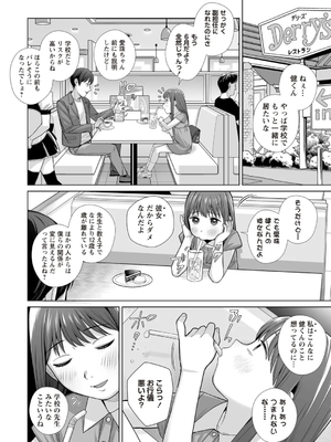 OM's! ～Open My Secrets～Vol.02_082