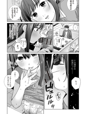 OM's! ～Open My Secrets～Vol.02_086