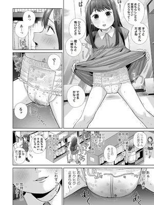 OM's! ～Open My Secrets～Vol.02_088