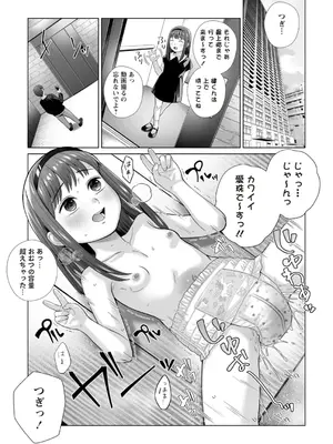 OM's! ～Open My Secrets～Vol.02_089