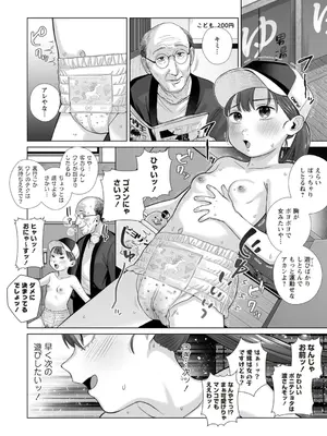 OM's! ～Open My Secrets～Vol.02_090